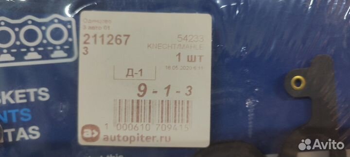 Прокладка гбц для Ford, Lincoln 4.6, 5.4