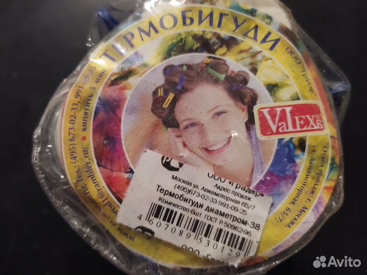 Термо бигуди. Новые, 6шт, диаметр 38мм