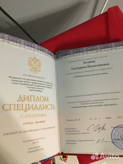 Педагог по вокалу