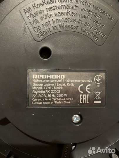 Чайник электрический на запчасти