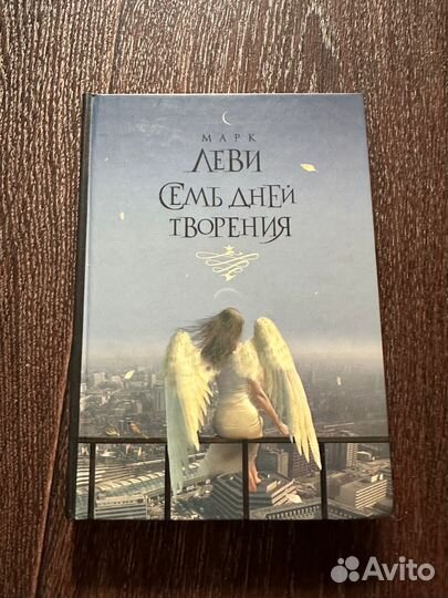 Книги художественные Брем Стокер, Марк Леви и друг