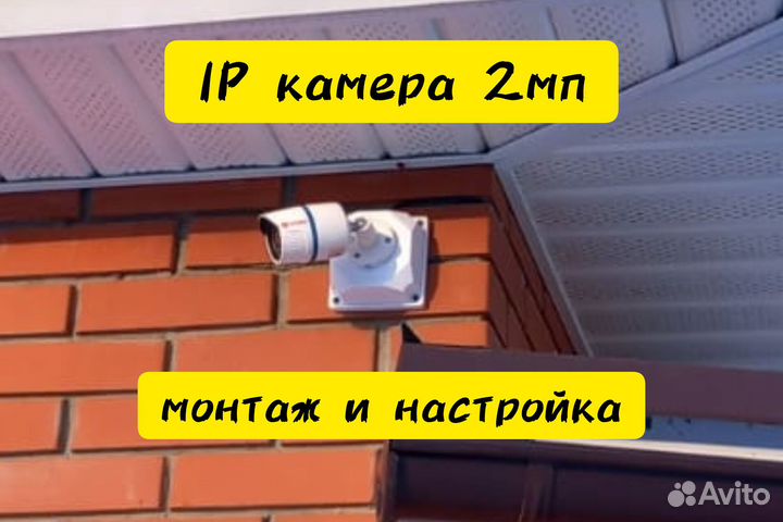 Системы видеонаблюдения и монтаж