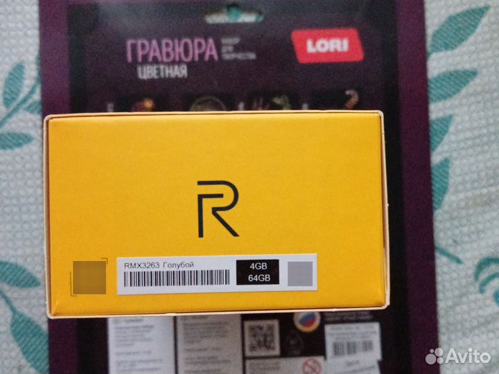 realme C21Y, 4/64 ГБ