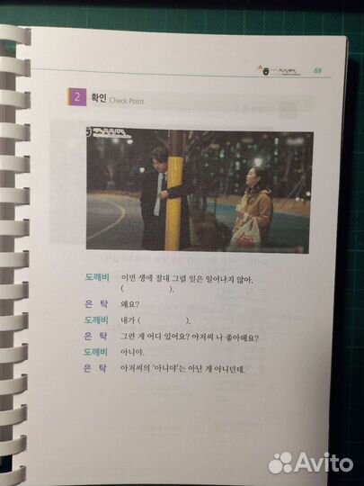 Учебник корейского языка K-Wave