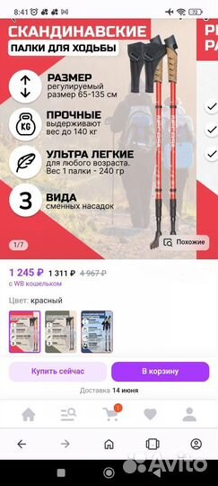 Новые Палки для скандинавской ходьбы телескопич