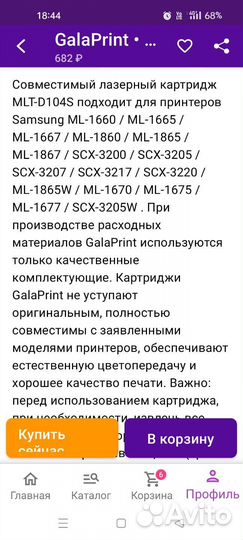 Картридж mlt-d104s