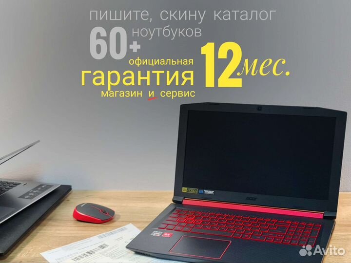 Ноутбук Acer Nitro-5 16гб Мощный 4гб-Видеокарта