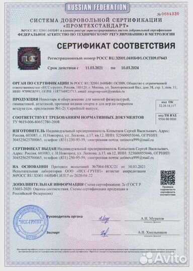 Турник настенный