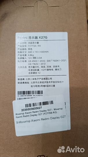 Монитор Redmi X27G 165 Гц (новый)