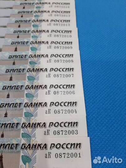 Купюры с датой 8 июля