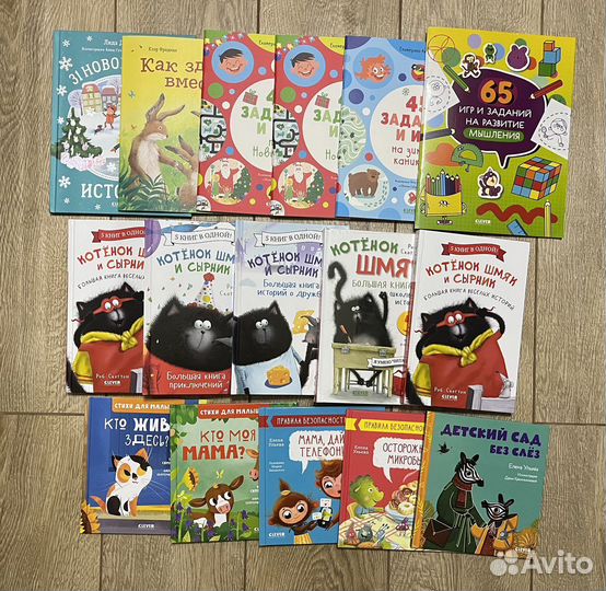 Детские книги Clever