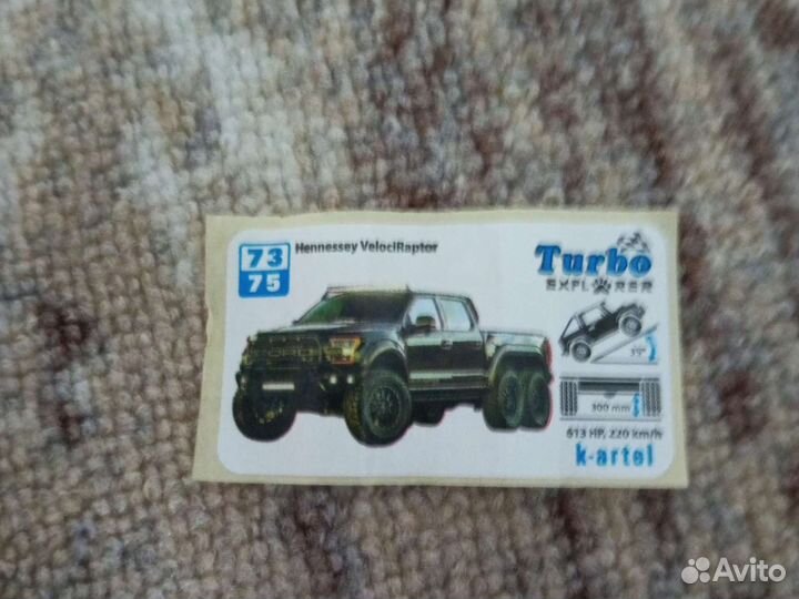 Наклейки от жвачки turbo