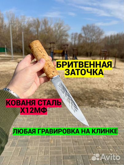 Нож якутский охотничий