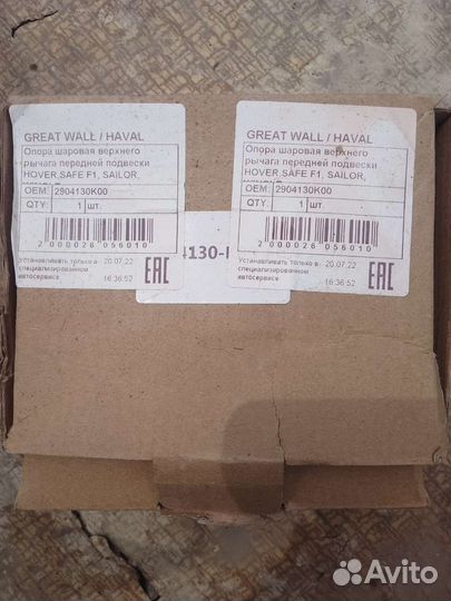 Шаровые ховер h3 комплект