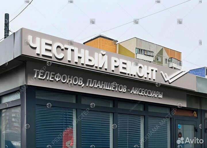 Вывеска Буквы для наружной рекламы - RST-25X1701