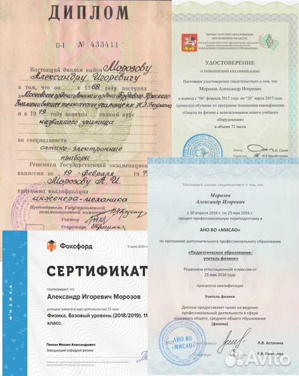 Репетитор по физике, информатике егэ