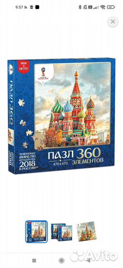 Пазл FIFA коллекционный