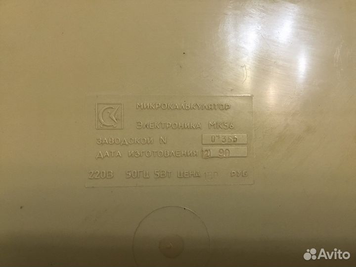 Калькулятор СССР новый торг