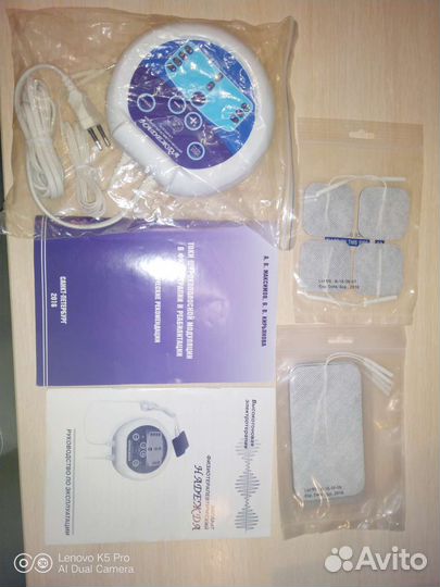 Аппарат Надежда