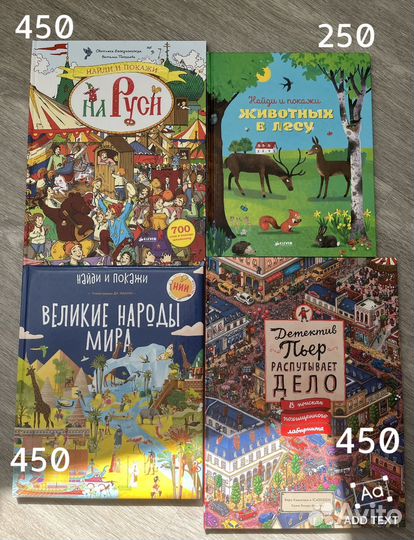 Детские книги Clever Найди и покажи