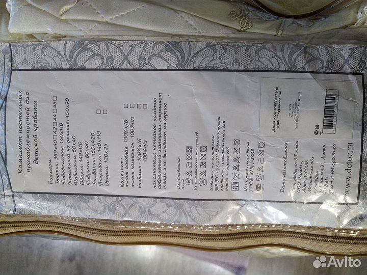 Комплект на детскую кроватку 