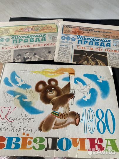 Календарь Октябрята газета пионерская правда