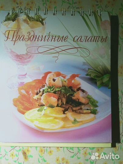 Книга рецептов