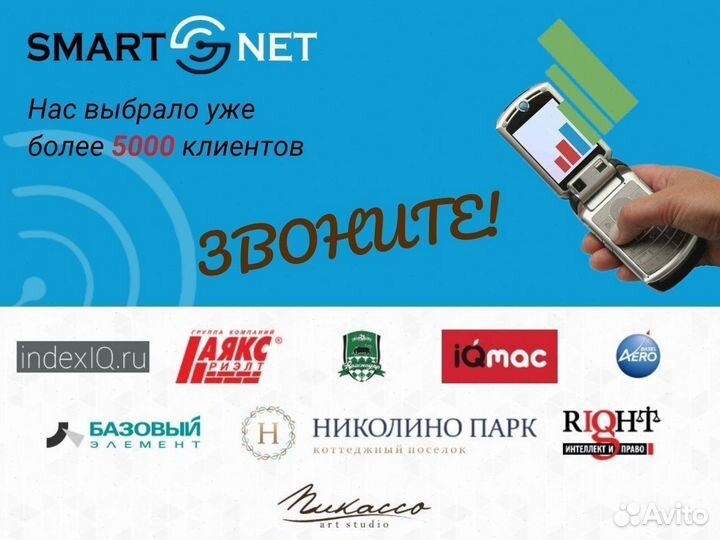 Усиление сигнала сотовой связи для дома / для бизн