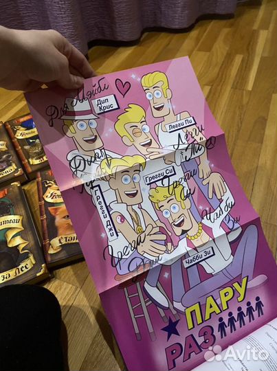 Дневник Диппера и Мэйбл