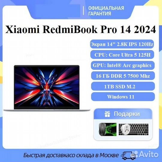 Xiaomi RedmiBook Pro 14 U5\32G\1TB\ARC\120Ghz