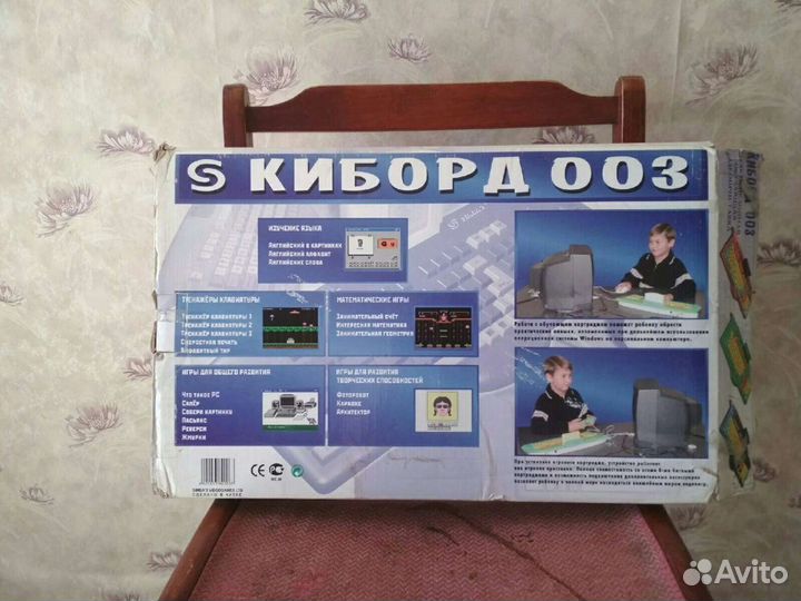 Киборд 003