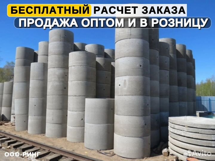 Кольцо колодца стеновое / жби кольца