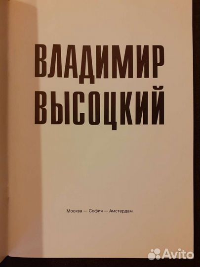 Каталог редких фотографий В.С.Высоцкого