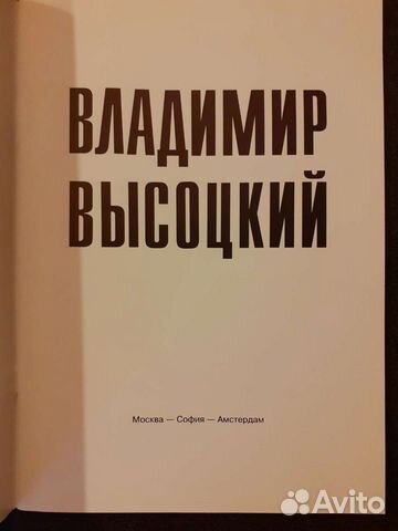 Каталог редких фотографий В.С.Высоцкого