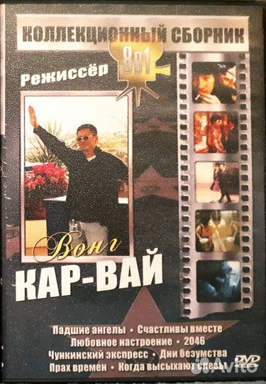 DVD Фильмы Коллекционные Издания