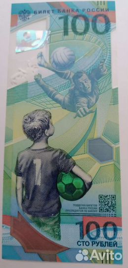 Монеты и банкноты