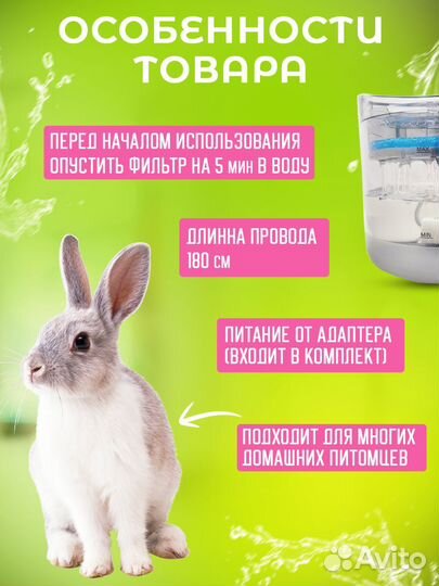 Фонтан поилка для кошек