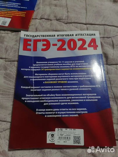 Егэ по математике