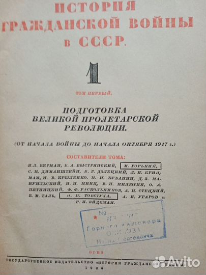 Книга 1936 год