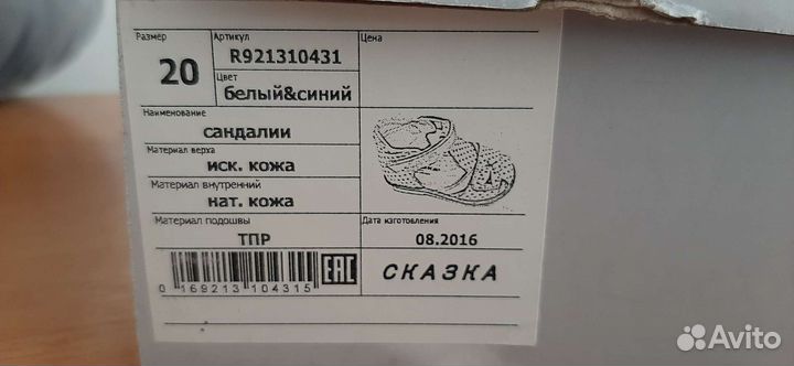 Босоножки для девочки 20 размер