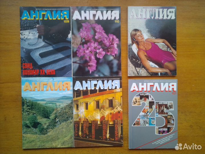Журнал Англия 1965, 1982, 1987, 1989