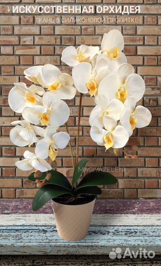 Искусственные цветы орхидея