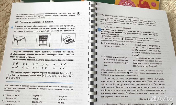 Русский язык 1 2 3 4 класс Закожурникова