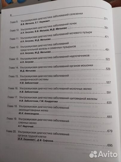 Практическое руководство по узи