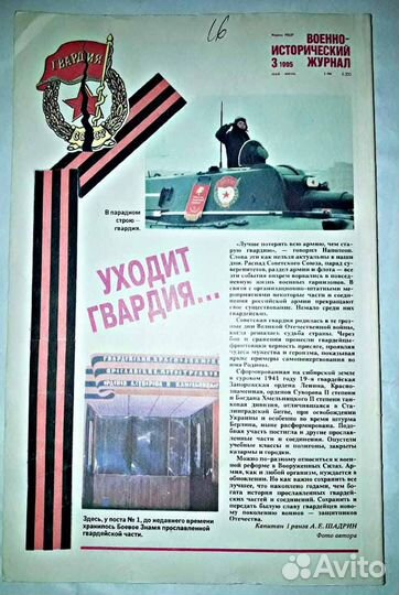 Военно-исторический журнал 1994-96,1998,2003-2011