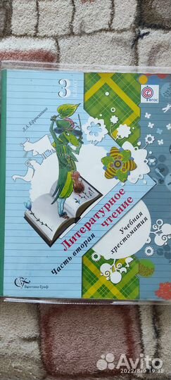 Учебник 3 класс