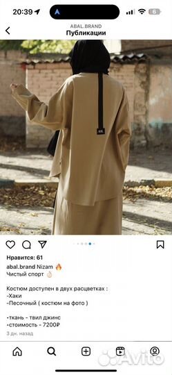 Костюм женский