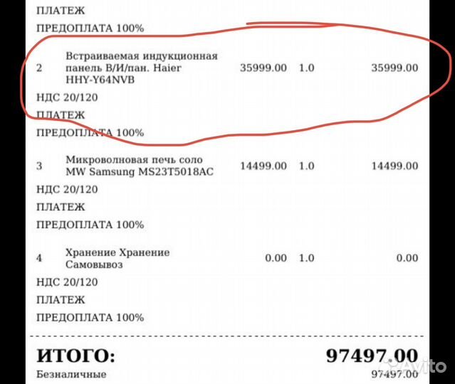 Индукционная варочная панель Haier HHY-Y64NVB