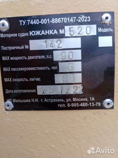 Лодка стеклопластиковая 520