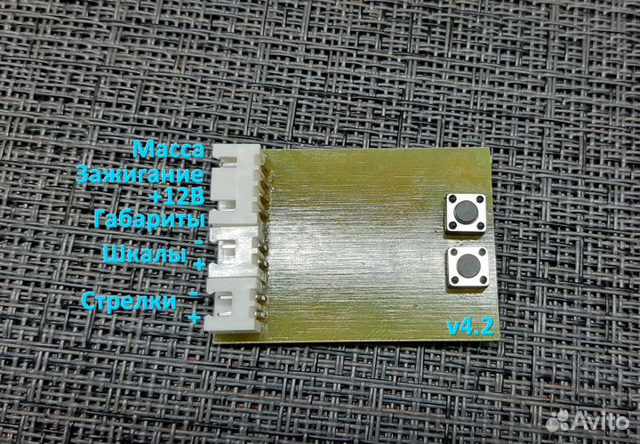 Модуль плавного розжига приборной панели